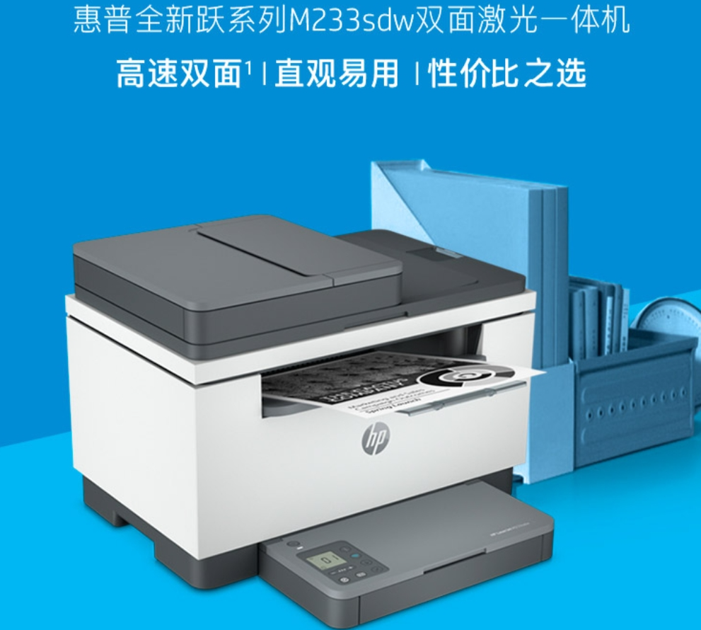 惠普打印機(jī).png